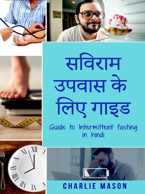 Title details for सविराम उपवास के लिए गाइड/ Guide to Intermittent fasting in hindi by Charlie Mason - Available